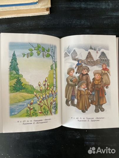 Хрестоматия для внеклассного чтения 1 класс