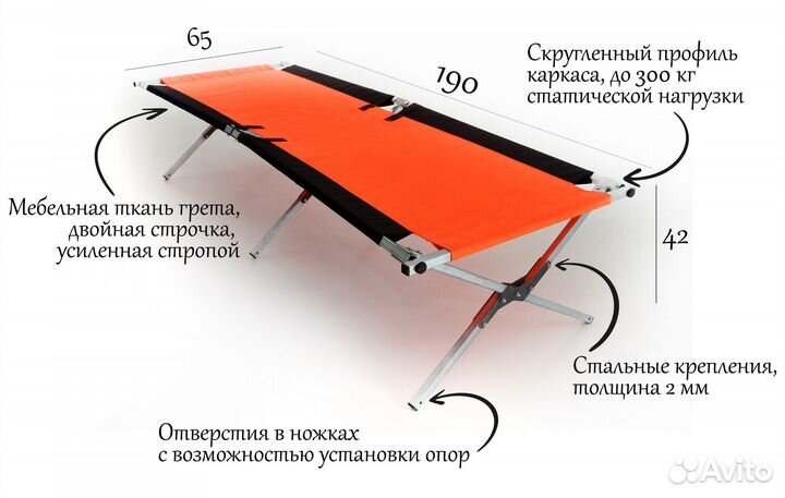 Раскладушка складная 