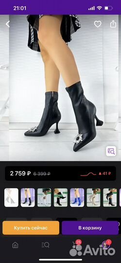 Ботильоны 38