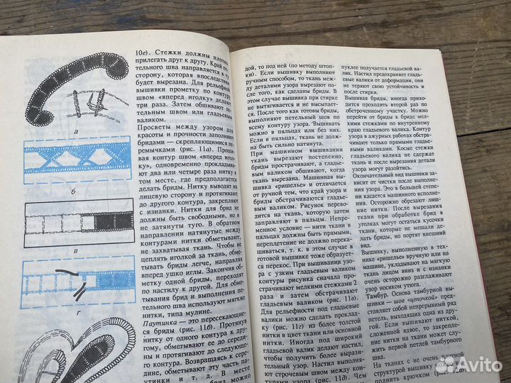 Азбука вышивания 1992 год