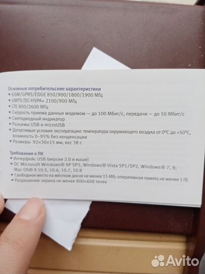 4g модем M100-1 Мегафон