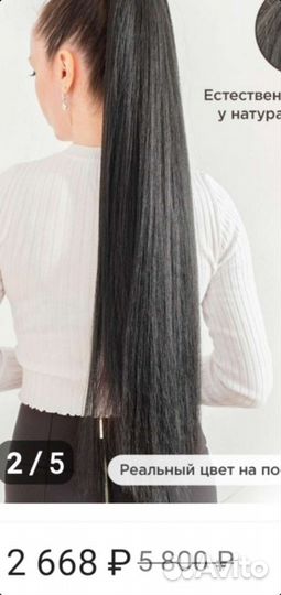 Шиньён,хвост,50см,Япония