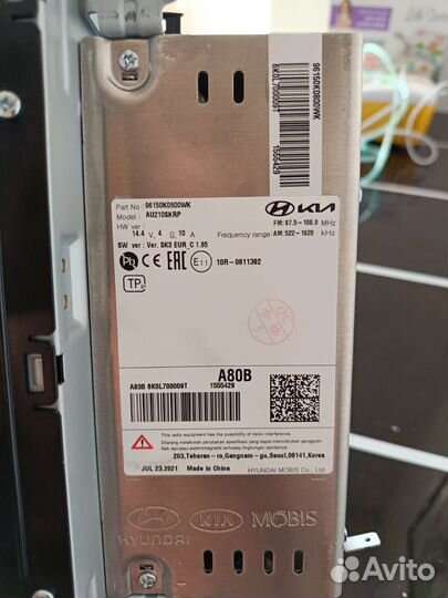 Авто магнитола