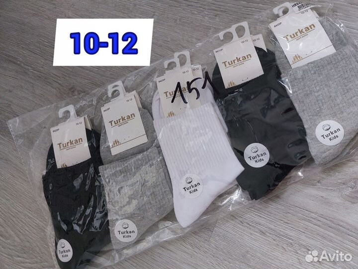 Носки новые