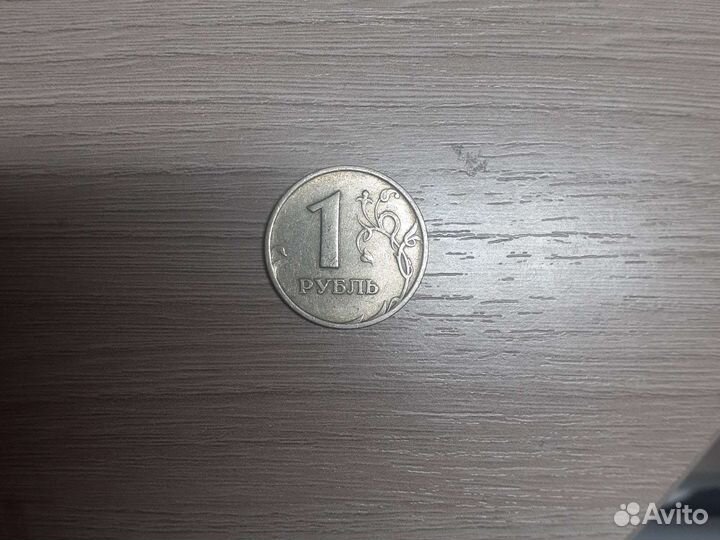 Монета, номиналом 1 рубль 1997 года ммд