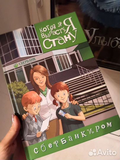 Супер-книга для ребёнка по деньги