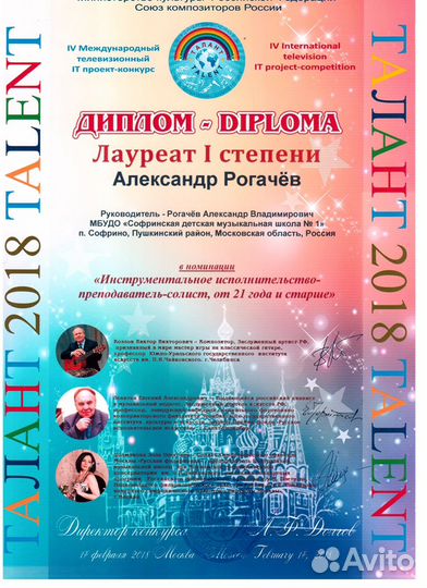 Уроки классической гитары Раменки - Тарасовка