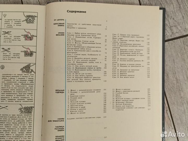 Книги по вязанию, вышивке гладью, строительству