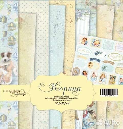 Бумага для скрапбукинга, творчества