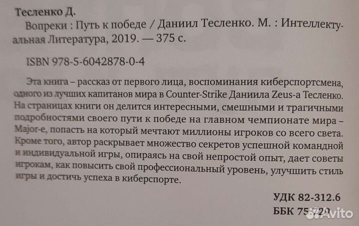 CS:GO Автобиография Zeus-a