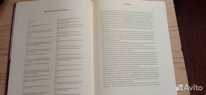 Книга А. Шилов. Подарочный альбом