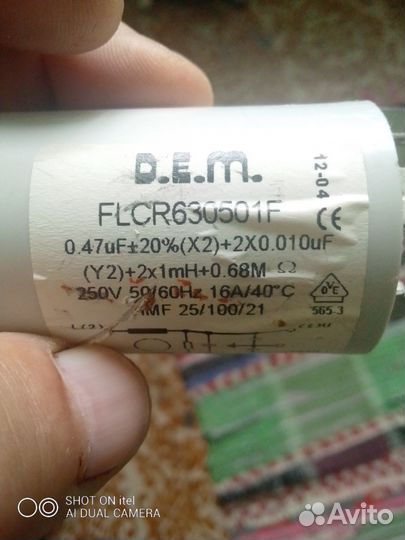 Пусковой конденсатор