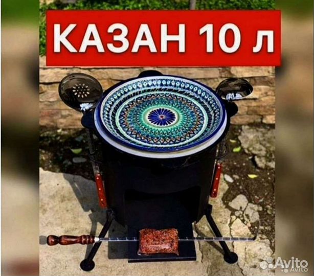 Казан 10, казан +печь