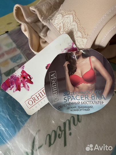 Бюстгальтер