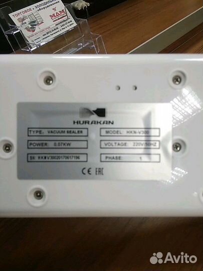 Упаковщик вакуумный бескамерный hurakan