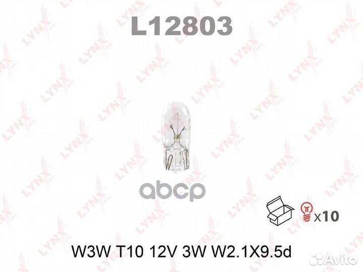 Лампа накаливания W3W T10 12V 3W W2.1X9.5d L12