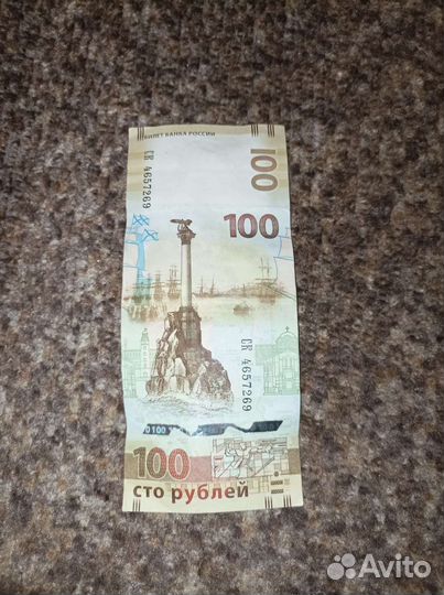 Купюра 100руб Крым