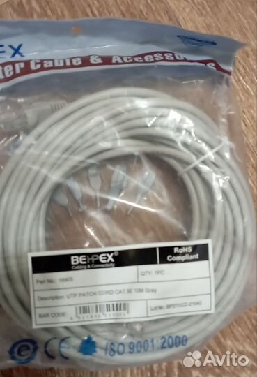Кабель патч корд 10 метров utp5e