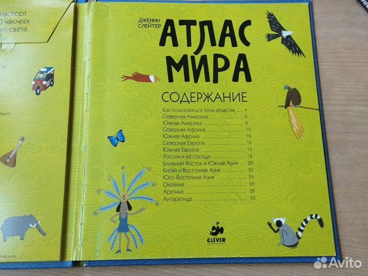 Красочный атлас мира с флагами по частям света