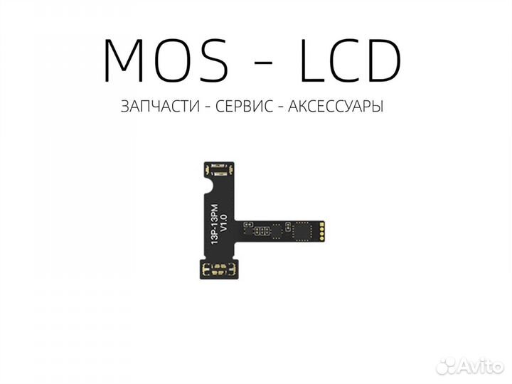 Шлейф jcid для аккумулятора iPhone 13 Pro 13 PM