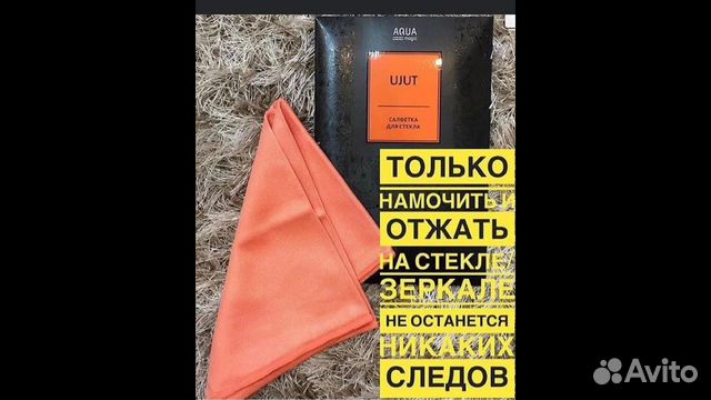 Салфетка для стекла гринвей