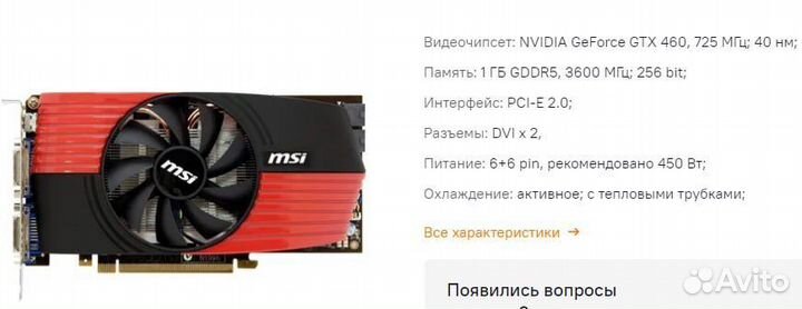 Видеокарта gtx 460 msi