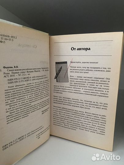Все о питании малыша, самая важная книга мамы