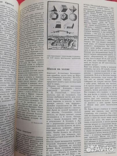 Журнал 1990 года