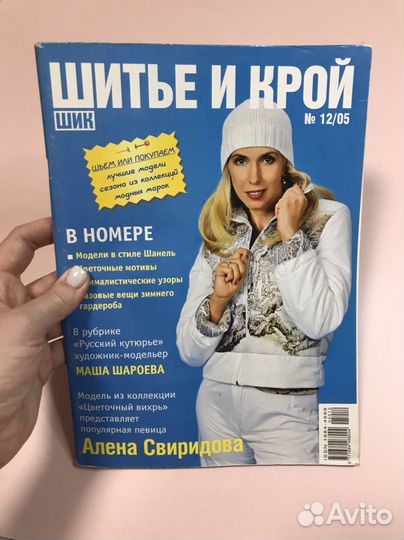Журналы шитье