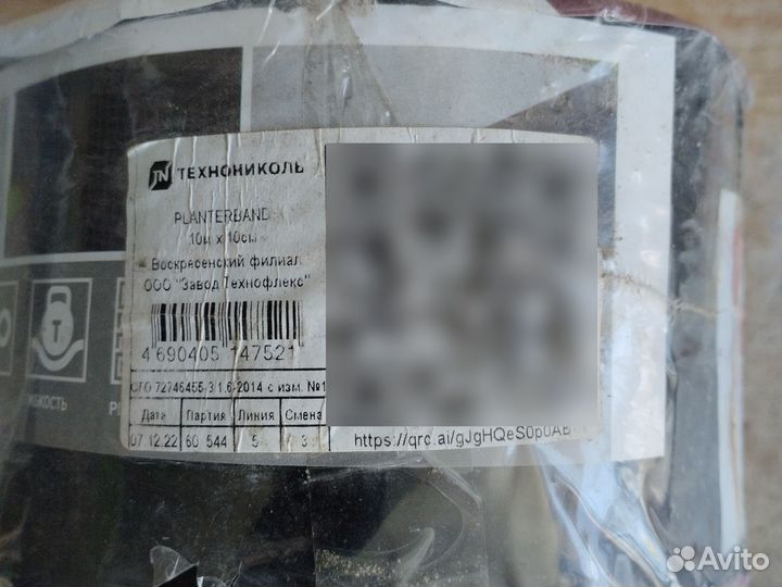 Технониколь лента-герметик 10м х 10см