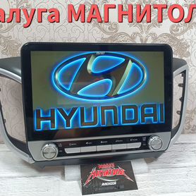 Магнитола Hyundai Creta 4/64 Гб андроид новая