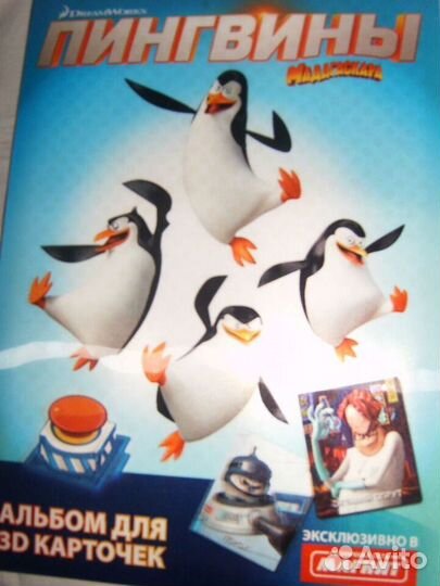 Пингвины 3 Д