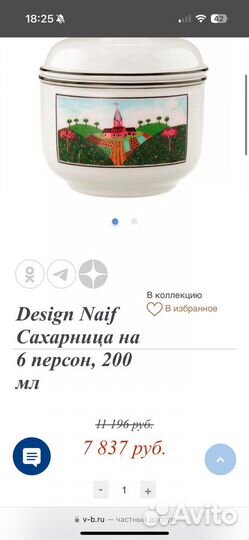 Сахарница villeroy & boch boston coloured design