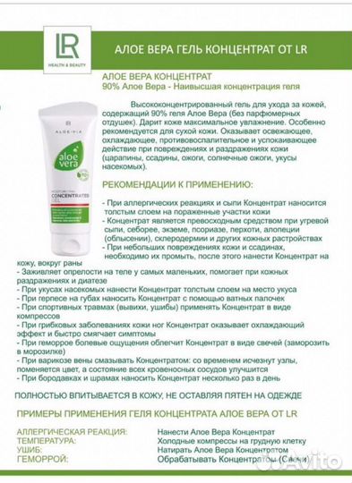 Гель концентрат Алое Вера