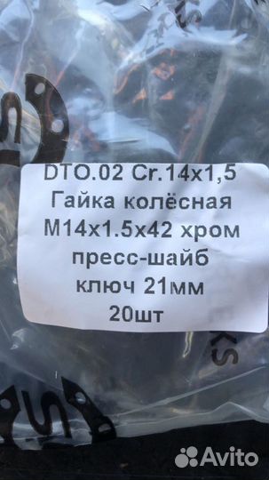 Гайки для колёс 14х1.5х47 Nissan/Toyota/Mazda