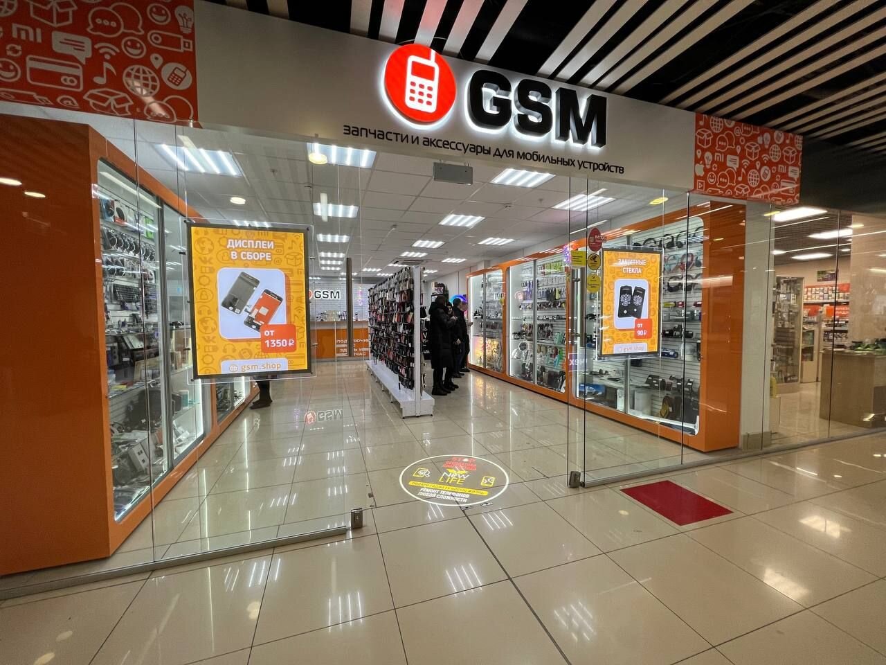 Ул gsm