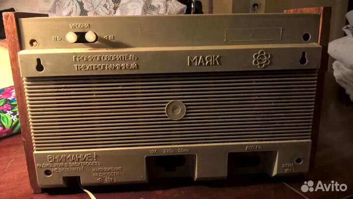 Радиоприемник маяк