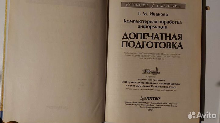 Учебное пособие 