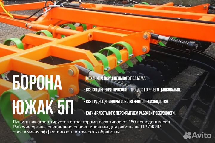 Борона Анекс Групп ЮЖАК 5П, 2023