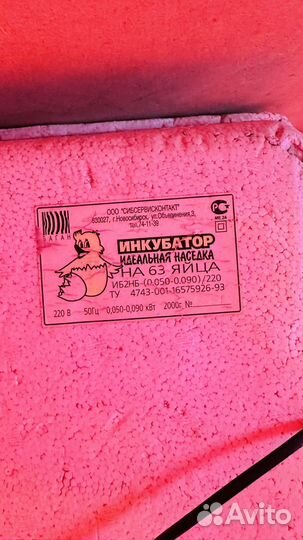 Инкубатор для яиц