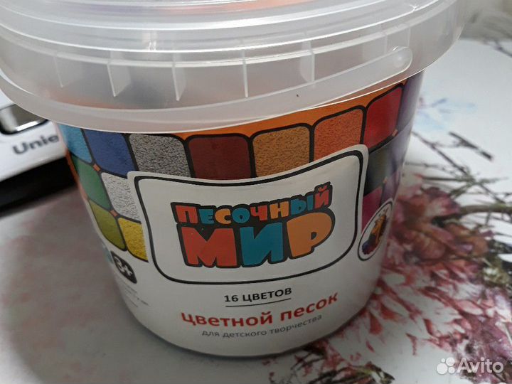 Цветной песок