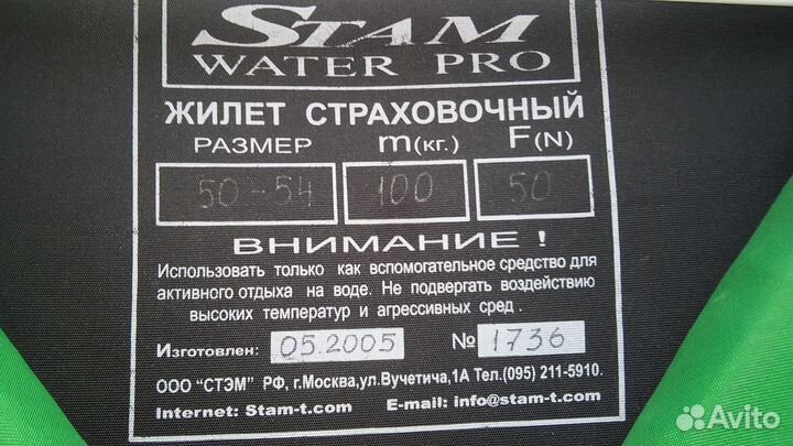 Спасательный жилет для байдарки/катамарана