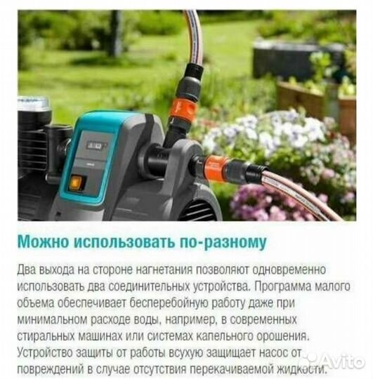 Новый Поверхностный насос gardena 4000/5E Comfort