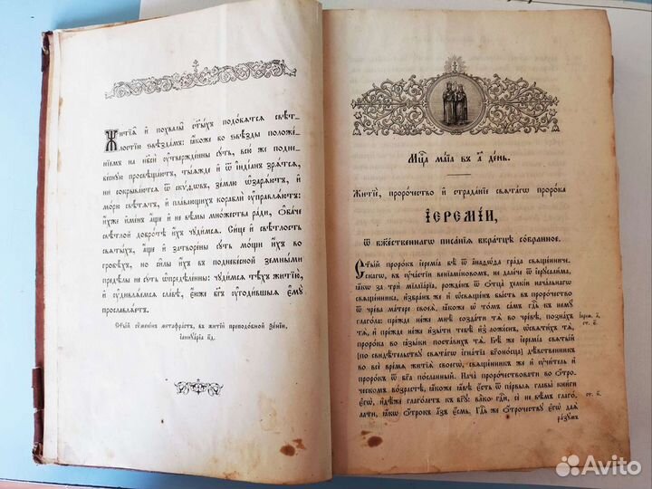Церковные книги