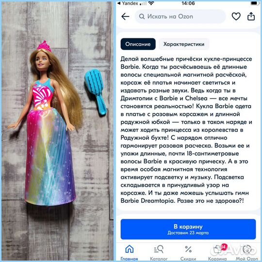 Кукла Барби