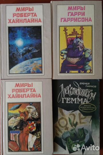 Библиотека Фантастики