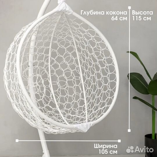 Подвесное кресло кокон