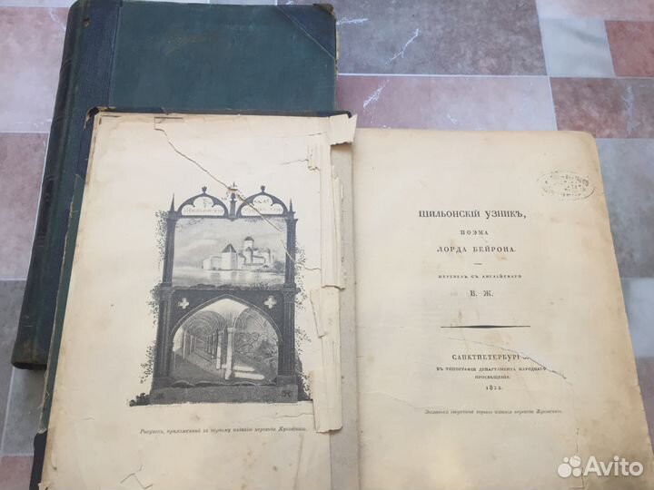 Книги два тома собрания сочинений Байрона