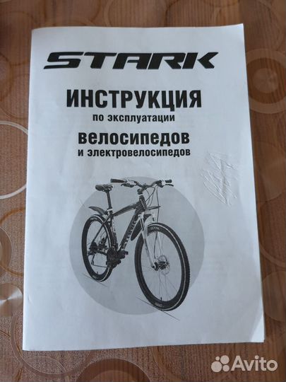 Велосипед BMX