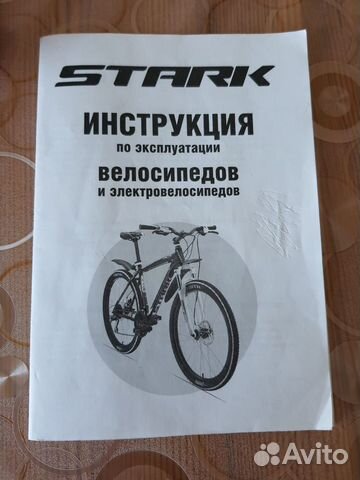 Велосипед BMX